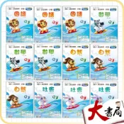 (店+)●大書局●《115上》奇鼎國小 3上『課堂精華』國語 數學 自然 社會 配合翰林、康軒、南一 3年級(小三 附解答)