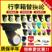 『聲富五金行』可開發票 銀座行李箱輪子 替換保羅polo拉桿箱配件 萬向輪密碼箱包軲轆滾滑輪