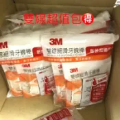 3M 雙線細滑牙線棒散裝超值量販包  (32支X4包)//小包裝32支入