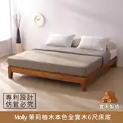 【百利市購物中心】【myhome8居家無限】 Molly 茉莉柚木本色全實木床底 6尺