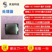In I5-10400F 10400 I5 10600KF 11400 11400 F 11500 11600K CP