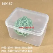 【國際 嚴選】白色半透明帶蓋PP塑膠盒91x68x57 零件包裝盒洗車泥盒加高收納盒【滿300出貨】