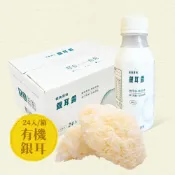 (店+)【本草養生】天然銀耳露｜整箱超優惠｜350ml x 24瓶｜白木耳露/養生飲/雪耳飲/平民燕窩/清真認證/素食可食