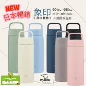 現貨 日本原裝 最新款 一體式中栓 送杯套 象印不鏽鋼保溫瓶｜500cc 650cc輕盈手提設計，長效保溫保冷