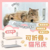 強力吸盤貓吊床 窗戶掛式貓窩 可折疊不佔空間 貓咪吊床 貓跳台 寵物吊床 曬太陽神器 貓跳床 牆壁/窗邊貓床