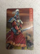 古書堂 小浣熊三國赤壁銀邊卡 曹洪 童年回憶食品卡 背面無號無八字 收藏佳品 品相如圖 售出不退不換