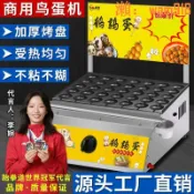 華潤城百貨 【店長推薦】商用移動燃煤氣油炸機油炸鍋烤鵪鶉蛋串機鳥蛋爐雞蛋漢堡機擺攤