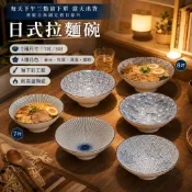 日式藍白陶瓷拉麵碗 7吋8吋 斗笠碗 釉下彩耐高溫 春光秋葉浪海櫻歌 居家餐廳牛肉麵泡麵 微波爐烤箱洗碗機適用 日系餐具