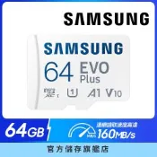 SAMSUNG 三星 EVO Plus microSDXC UHS-I U1 A1 V10 64GB記憶卡 公司貨 MB-MC64SA