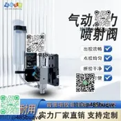 氣動噴社閥UV膠環氧樹脂點膠式噴嘴閥導電膠噴膠閥膏素密壓電閥