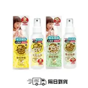 *隔日到貨*培寶 小不叮 草本驅蚊噴霧 120ml 升級版 嬰幼兒/全家人【BABY BOSS】