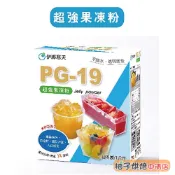 【柚子烘焙食品】日本 伊那寒天 超強果凍粉 PG-19 原裝 1kg 果凍 布丁 寒天粉 PG-19果凍粉 奶酪 甜點