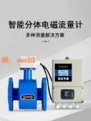 時悅商行 【台灣公司】智慧分體電磁流量計水液體電子數顯管道式感測器汙水農田灌溉