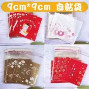 糖糖烘焙 9*9cm OPP自黏袋 約100入 糖果袋 餅乾袋 點心袋 包裝袋 自粘袋 牛軋餅袋 雪花酥袋 雪Q餅袋
