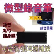 有USB 8G 16G 記憶體 高音質 超高收音 錄音筆 數位錄音筆 隨身碟 偽裝蒐證自保 密錄筆 隨身碟 錄音中不亮燈