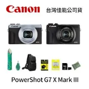 Canon PowerShot G7 X Mark III 超值組 G7XM3 (公司貨)