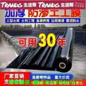 【可開發票】超值✅【耐拉扯】魚塘防滲膜 土工膜池塘防水膜魚池防水布塑料薄膜加厚防漏膜塑料布YP