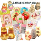 ♥預購 滿500出貨♥日本 京都限定 貓咪餅乾 和服巧克力 白巧克力餅乾 猫さんくっきー 柴犬 小狗