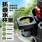 【現貨】 可折疊杯架 機車杯架 電動車杯架 腳踏車置物架 嬰兒車奶瓶架 ABS材質 3M背膠無損安裝 黑色 隨手收納