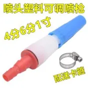熱銷 塑膠噴槍 花灑園藝澆花澆菜霧化噴頭洗車水槍 頭接軟管可調節噴水頭