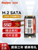 金勝維m2固態硬盤sata協議2242 1TB 512GB筆記本臺式電腦NGFF SSD