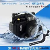 Sony NEX-5N/5R/5T/5C/C3/6/7微單相機防水殼潛水罩/盒水下潛水殼