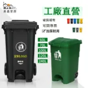 昊鑫家居 免運 公司貨 垃圾桶 戶外垃圾桶 240l腳踩腳踏式戶外分類垃圾桶帶輪帶蓋超大號容量商用環衛垃圾箱工廠直銷 售後保障 全館折扣 5h816