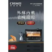 (店+)【CHIMEI 奇美】10L遠紅外線蒸氣電烤箱 EV-10T0AK