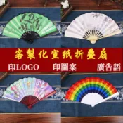 客製折疊宣紙扇客製化折疊紙扇訂製折疊扇印刷紙扇訂做摺疊紙扇印製舞蹈扇子印刷功夫扇印logo題字中式扇子復古應援扇紀念送禮