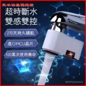 可開發票洗手盆智能感應水龍頭全自動感應水嘴冷熱水廚房防濺水嘴感應開關 馬桶沖水器 馬桶感應沖水器 感應沖水器 自動沖水器