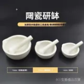 陶瓷乳缽搗藥棒 研磨碗臼杵研缽 附棒研磨缽 擣藥碗 鉢研藥碗搗藥罐 研磨棒 臼杵 研磨碗搗碎 搗藥棒 研磨 KBDL