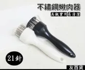 《友百貨》不鏽鋼嫩肉器 不鏽鋼鬆肉器 不鏽鋼肉槌 鬆肉鎚 肉錘針 鬆肉錘 鬆肉針 嫩肉針 敲肉針 敲肉針 錘肉器