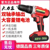 楓幕百貨 工具【工具之家】多功能鋰電鑽 鋰電鑽 無刷電鑽 姆威衝擊鋰電鑽充電式手鑽小手槍鑽家用電動螺絲刀電轉鋰電池