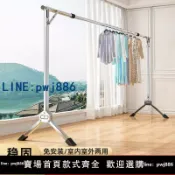 雲上精品百貨 【物美價廉】不銹鋼晾衣架落地家用可折疊可伸縮曬衣架多功能掛衣桿陽臺曬衣桿