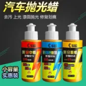 🏆臺灣熱賣好物🏆拋光蠟汽車研磨蠟劃痕蠟沙蠟美容粗蠟鏡面處理劑去污臘砂蠟車蠟