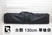台南 武星級 IGUN 台製 130cm 單槍袋 ( 狙擊槍98K vsr10 vsr11槍盒槍箱槍包槍套槍袋步槍卡賓槍