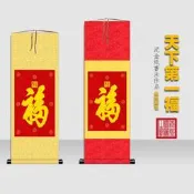 現貨 天下第一福絲綢捲軸裝飾畫玄關福字掛畫豎入戶門客廳書房泥金紙福
