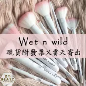 附發票❤️ wet n wild 刷具 wetnwild 眼影刷 腮紅刷 眉毛刷 蜜粉刷 修容刷 打亮刷
