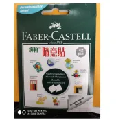 偉旗文具 德國 輝柏 Faber-Castell 187051 隨意貼 萬能環保貼土 30g 42pacs 安全無毒 新品上市【APP滿額下單10%點數(單一帳號最高1000點)】10/31止