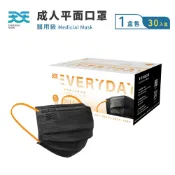天天 成人平面醫療口罩 - 特殊撞色耳帶 - 隕石黑x特仕橘 (30入/盒)