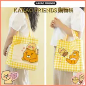 現貨 KAKAO FRIENDS 購物袋 托特包 置物袋 肩背包 手提袋 環保購物袋