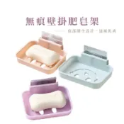 創意微笑無痕貼肥皂架 水槽 肥皂架 瀝水架 香皂盒 無痕 海綿架 瀝水 肥皂盒【DA017】