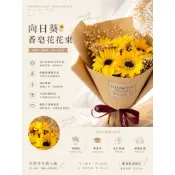 亞筑【台灣現貨基隆出貨】向日葵「香皂」花_6朵+滿天星乾燥花花束=$399 情人節/探病/畢業典禮/父親節 /婚禮小物