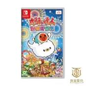 (店+)【Nintendo 任天堂】【就是要玩】現貨 NS Switch 太鼓之達人 咚咚雷音祭 中文版 太鼓達人 太鼓 原廠鼓 鼓棒