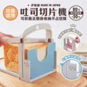 【寶寶王國】日本製【伊勢藤】吐司切片機 切吐司器具