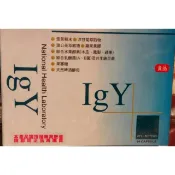 ❤151精選❤☆免疫蛋黃體 IgY 愛衛康 保證正品 2盒2700免運☆幽門 桿菌 ☆換包裝全新升級!!
