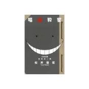 【墊腳石】暗殺教室公式角色書點名的一課(全)