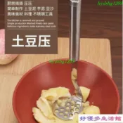  304不鏽鋼壓泥器 搗泥器 土豆泥搗具 磨泥器 薯泥器 搗碎器 蒜泥器 搗碎器 壓泥器 土豆紫薯壓泥