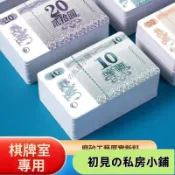 【臺灣出貨 在臺熱售】⚡棊牌室館麻將籌碼卡片防水耐用耐磨代金積分幣酬碼卡棊牌室專用卡 QVME
