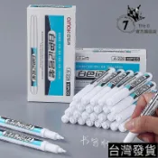 🔥白色記號筆 0.7/1.0/2.5mm 白色油性記號筆 白色長頭 快乾油性記號筆 細尖深孔 奇異筆 防水 永久油漆筆